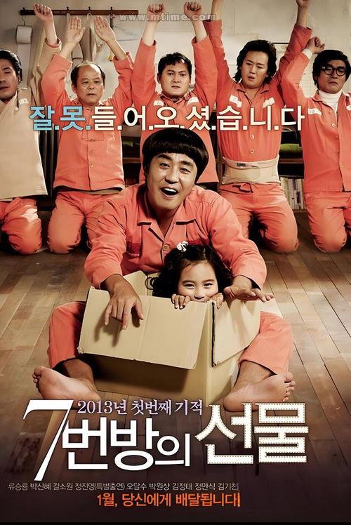 7号房间的礼物在线观看,神秘礼物背后的惊悚悬疑之旅