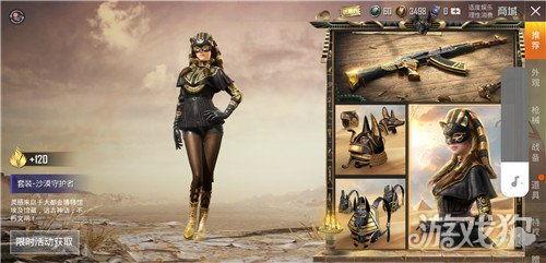 沙漠守护者爆料视频