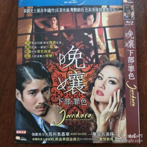 晚娘1在线手机在线观看